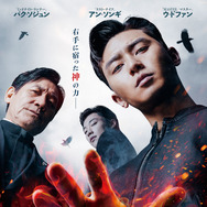 『ディヴァイン・フューリー／使者』（C） 2020 LOTTE ENTERTAINMENT All Rights Reserved.　