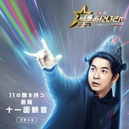 聖☆おにいさん THE MOVIE～ホーリーメンVS悪魔軍団～ 17枚目の写真・画像