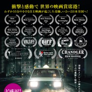 最後の乗客 1枚目の写真・画像