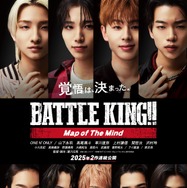 BATTLE KING!! Map of The Mind -序奏- 5枚目の写真・画像