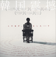 THE SIN　罪 3枚目の写真・画像