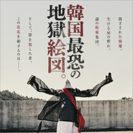 THE SIN　罪 4枚目の写真・画像