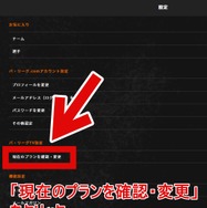 パ・リーグTVは無料で見られる？お得な視聴方法やキャンペーンも解説！