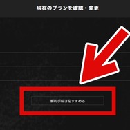 パ・リーグTVは無料で見られる？お得な視聴方法やキャンペーンも解説！