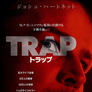 『トラップ』 ©2024 WARNER BROS. ENT. ALL RIGHTS RESERVED