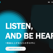 音楽アプリのおすすめ比較ランキング10選！有料・無料でできることや選び方を徹底解説！