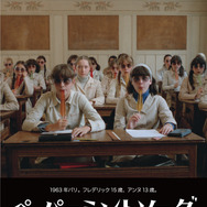 ペパーミントソーダ 4K修復版 1枚目の写真・画像