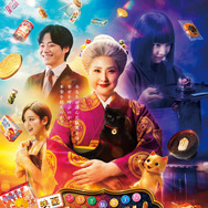 『映画「ふしぎ駄菓子屋 銭天堂」』©2024映画「ふしぎ駄菓子屋 銭天堂」製作委員会