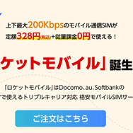 【2025年2月】月2GB使えるおすすめの格安SIMランキング6選！最安値も比較！