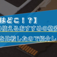 【2025年10月】月5GB使えるおすすめの格安SIMランキングを比較！最安値はどこ？