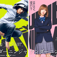 アンダーニンジャ 3枚目の写真・画像