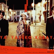 ゆきてかへらぬ 4枚目の写真・画像