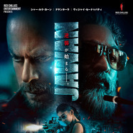 JAWAN／ジャワーン 1枚目の写真・画像