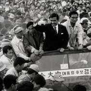 オン・ザ・ロード～不屈の男 金大中～ 2枚目の写真・画像