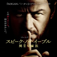 スピーク・ノー・イーブル 異常な家族 1枚目の写真・画像