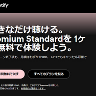 車でスマホとBluetoothを活用して音楽を聴く方法は？おすすめの音楽アプリ5選！