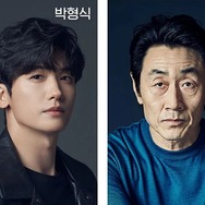 パク・ヒョンシク、ホ・ジュノが共演へ！演技力＆話題性が期待される新ドラマ『宝島』