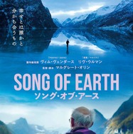 『SONG OF EARTH／ソング・オブ・アース』© 2023 Speranza Film AS