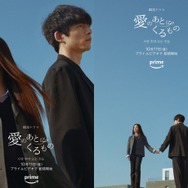 坂口健太郎、イ・セヨンがW主演『愛のあとにくるもの』が10月11日よりPrime Video独占配信！