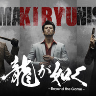 Amazon Original ドラマ「龍が如く～Beyond the Game～」©2024 Amazon Content Services LLC or its Affiliates.