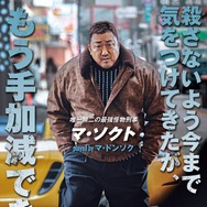 犯罪都市 PUNISHMENT 2枚目の写真・画像