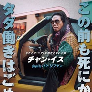 犯罪都市 PUNISHMENT 4枚目の写真・画像