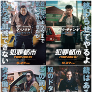 犯罪都市 PUNISHMENT 6枚目の写真・画像