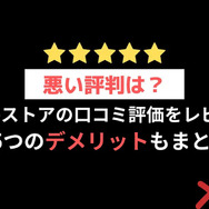 【悪い評判は？】Kindleストアの口コミ評価をレビュー！5つのデメリットもまとめ