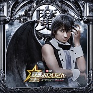 聖☆おにいさん THE MOVIE～ホーリーメンVS悪魔軍団～ 19枚目の写真・画像