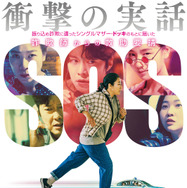 市民捜査官ドッキ 1枚目の写真・画像