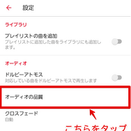 Apple Musicのロスレス機能とは？設定方法や対応曲の確認方法を解説！
