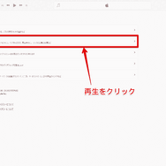 Apple Musicのロスレス機能とは？設定方法や対応曲の確認方法を解説！