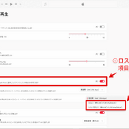 Apple Musicのロスレス機能とは？設定方法や対応曲の確認方法を解説！