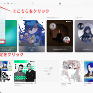 Apple Musicのロスレス機能とは？設定方法や対応曲の確認方法を解説！