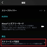 Amazon Musicのイコライザーの設定方法は？iPhoneやAndroidなどデバイス別に解説！