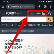 Amazon Music Unlimitedの解約(退会)手順は？スマホ・PCなどデバイスごとに詳しく解説！