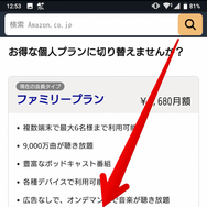 Amazon Music Unlimitedの解約(退会)手順は？スマホ・PCなどデバイスごとに詳しく解説！