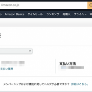 Amazon Music Unlimitedの解約(退会)手順は？スマホ・PCなどデバイスごとに詳しく解説！