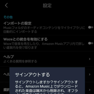 Amazon Musicで曲をダウンロードする方法は？保存先や削除方法をiPhone・Android・PC別で解説