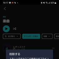 Amazon Musicで曲をダウンロードする方法は？保存先や削除方法をiPhone・Android・PC別で解説