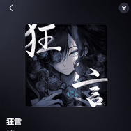 Amazon Musicで曲をダウンロードする方法は？保存先や削除方法をiPhone・Android・PC別で解説