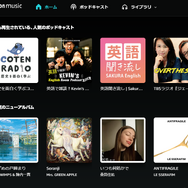 Amazon Musicで曲をダウンロードする方法は？保存先や削除方法をiPhone・Android・PC別で解説