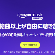 Amazon Musicで曲をダウンロードする方法は？保存先や削除方法をiPhone・Android・PC別で解説