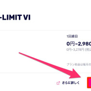楽天モバイルはクレジットカードなしでも契約できる？端末の申し込みは？