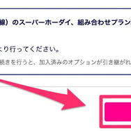 楽天モバイルはクレジットカードなしでも契約できる？端末の申し込みは？