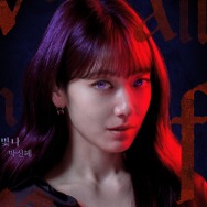 『悪魔なカノジョは裁判官』女優パク・シネ、従来のイメージを覆す大胆な変身が話題沸騰中！