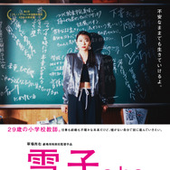 雪子 a.k.a. 1枚目の写真・画像