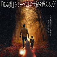 劇場版 ほんとにあった！呪いのビデオ109 1枚目の写真・画像