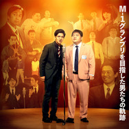 くすぶりの狂騒曲 1枚目の写真・画像