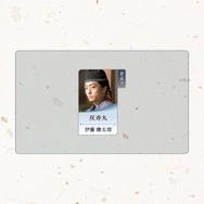 大河ドラマ「光る君へ」第39回